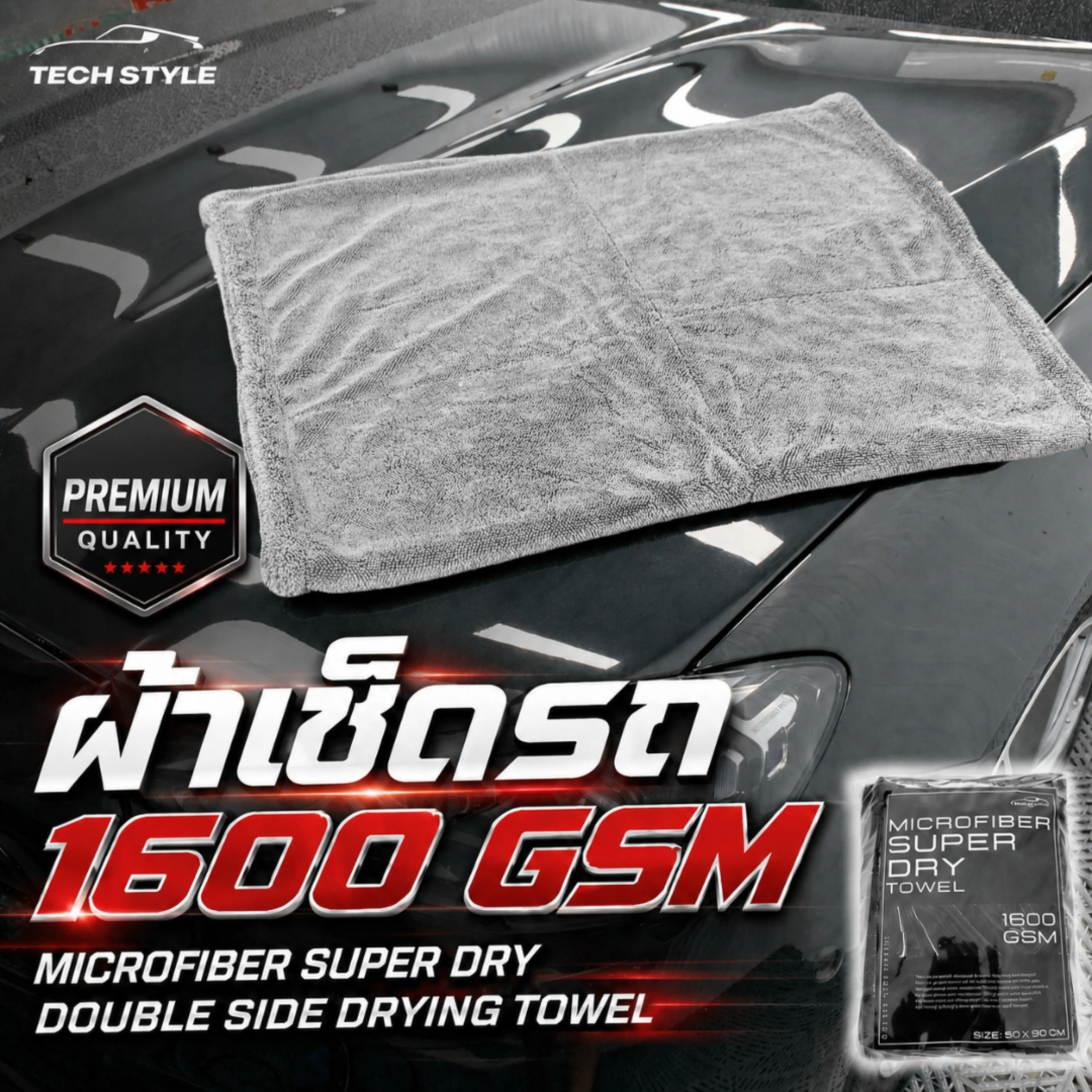 Car Cleaning Cloth 1600 Gsm Super Dry Double Sided, Hi-End Grade, Water-Absorbing Cloth, Edgeless Cloth, Does Not Damage the Car Paint, Dries Completely.