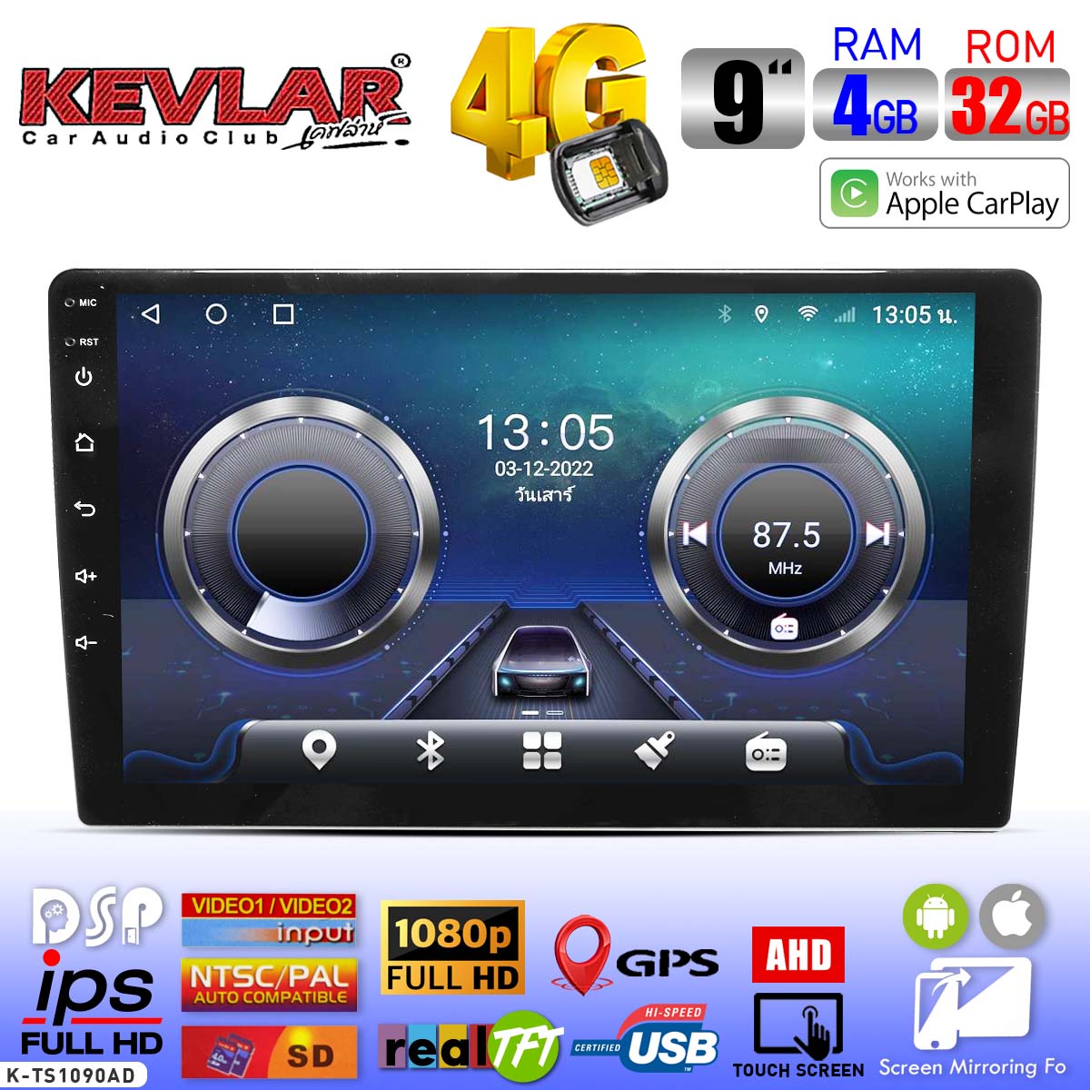 จอแอนดรอยด์ติดรถยนต์ จอแอนดรอยด์ 9นิ้ว 10 นิ้ว KEVLARR RAM4 ROM32 แอนดรอยด์ 12 K-TS1090AD K-TS1010AD สเป็คแรง AppleCarplay androidauto สัมผัสลื่นไหล ภาพคมชัด Audioadvance ราคา 3,800 บาท*ส่งฟรี