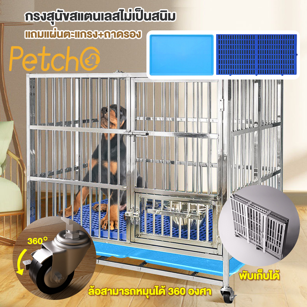 Petcho🐶Dog cage, dog cage, large dog cage Stainless steel dog crate. Dog cage has 4 sizes to choose from. Has lockable wheels. Can be folded without installation. ราคา 2,099 บาท*ส่งฟรี