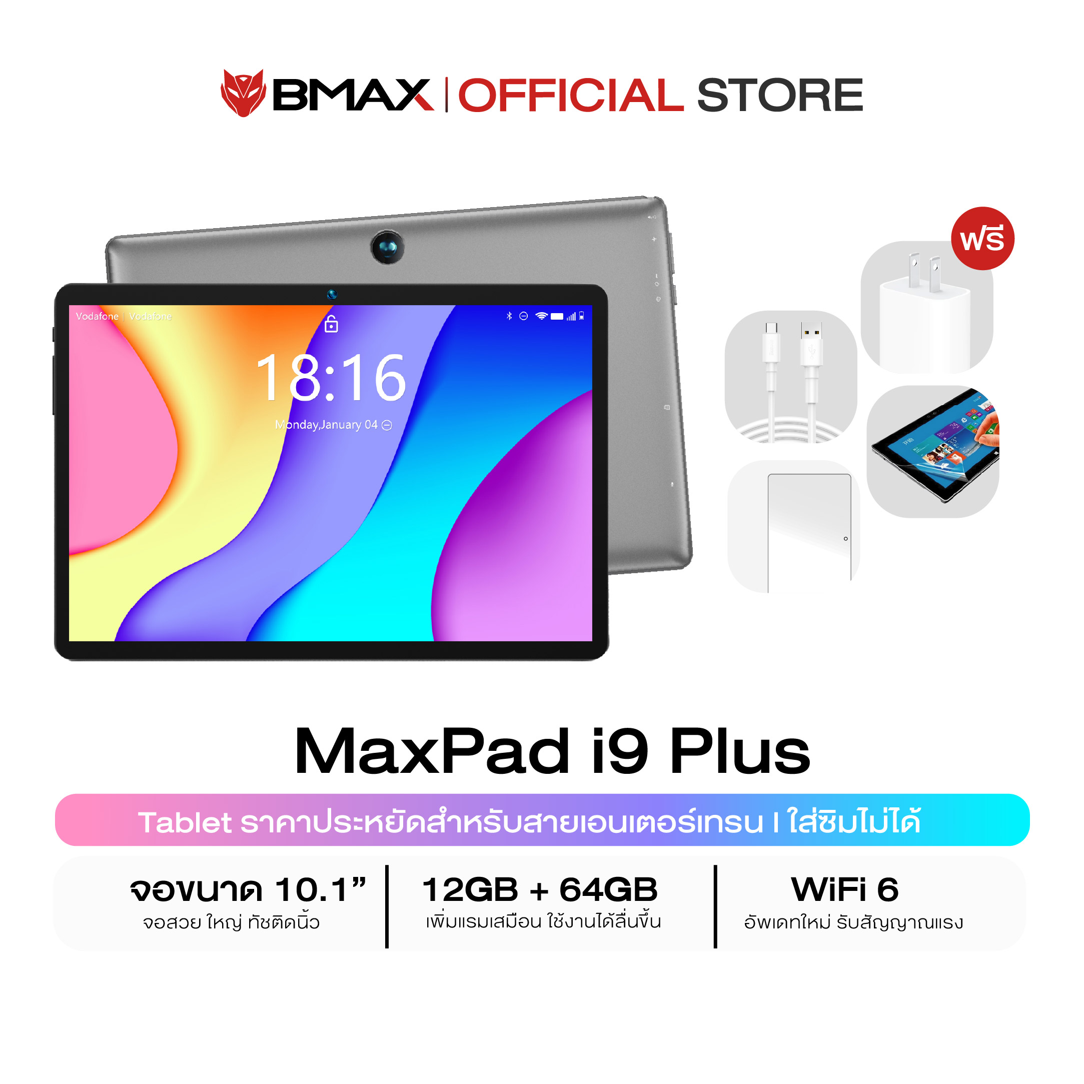 NEW ANDROID 15!! Tablet PC BMAX i9 Plus 10.1 Android 15 RAM 12GB (4+8) / ROM 64G Wifi 6 warranty in thailand ราคา 2,899 บาท*ส่งฟรี