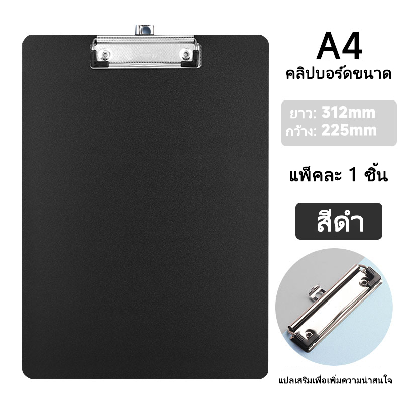 คลิปบอร์ด ขนาด A4 โค้งงอได้ พาสเทล แขวนได้ กระดานรองเขียน แฟ้มหนีบ อุปกรณ์สำนักงาน พร้อมส่งในไทย