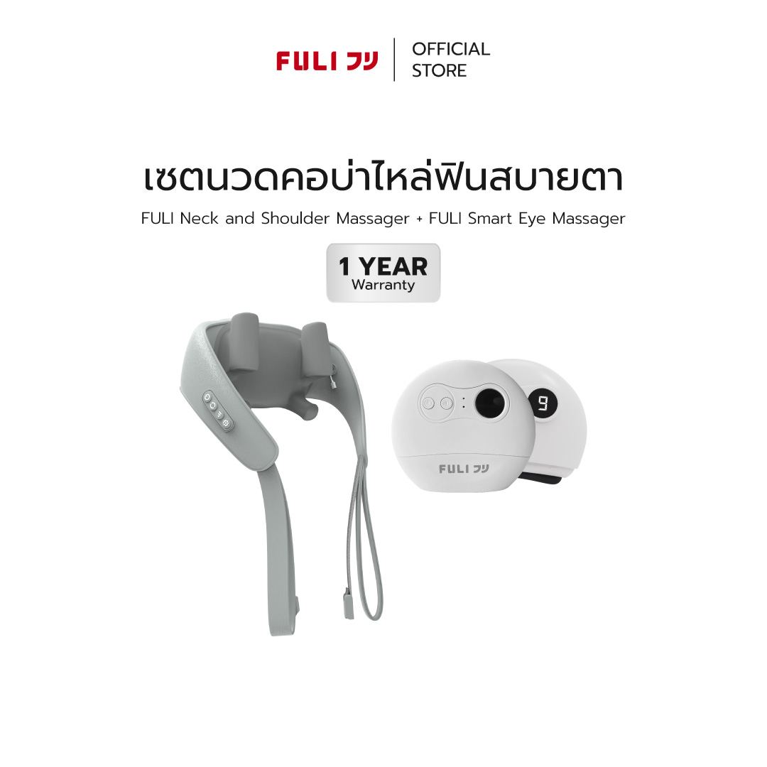 เซตนวดคอบ่าไหล่ฟินสบายหน้า | FULI Neck and Shoulder Massager + FULI Natural Stone Electric Gua Sha [*ของแท้มีมอก.*] ราคา 2,979 บาท*ส่งฟรี