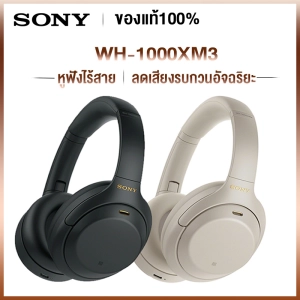 สินค้า 【ของแท้100%】SONY WH-1000XM3 หูฟัง หูฟังโซนี่ ไร้สาย หูฟังตัดเสียงรบกวนแบบไร้สาย จัดส่งจากประเทศไทย เร็วที่สุดที่จะได้รับใน 2 วัน