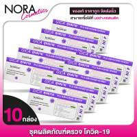 [10 กล่อง][ชุดตรวจ 4in1] ATK Gica Testsealabs FLU A/B+Covid-19+RSV Antigen Combo Test Cassette [Nasal/Swab] ชุดตรวจ ไข้วัดใหญ่ A/B โควิด19 และ RSV
