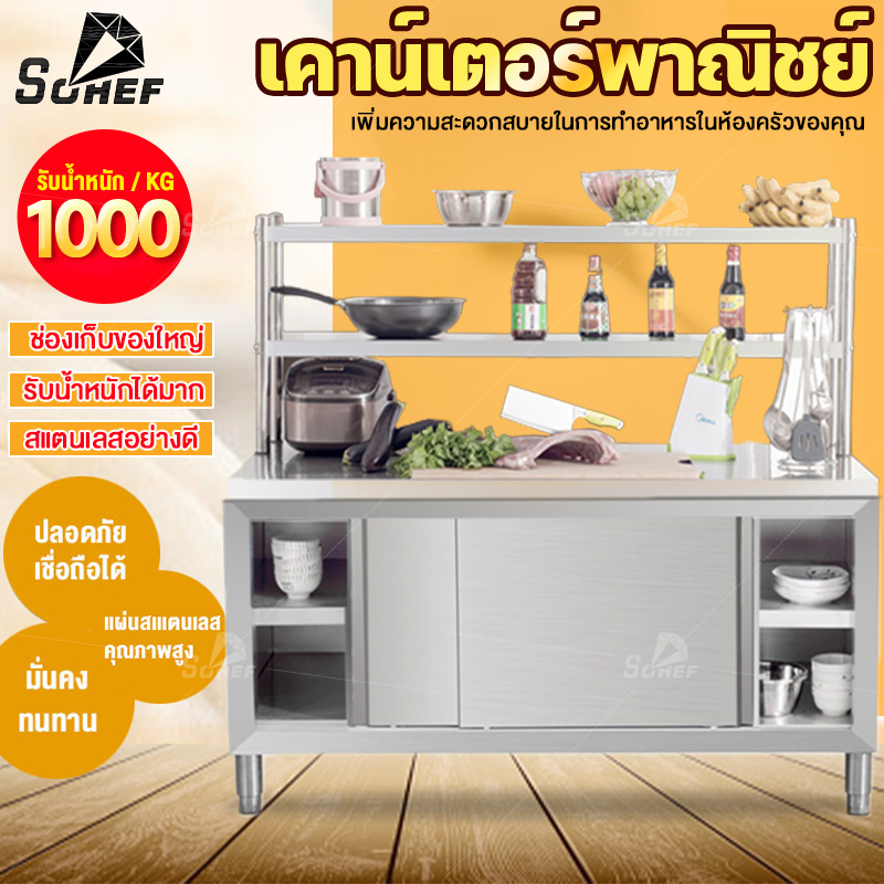 เคาน์เตอร์ เคาน์เตอร์พาณิชย์ เคาน์เตอร์สแตนเลส เคาน์เตอร์บาร์ เคาเตอร์เตรียมทำอาหารด้านบนได้ เก็บของได้ แข็งแรงทนทาน ราคา 9,258 บาท*ส่งฟรี