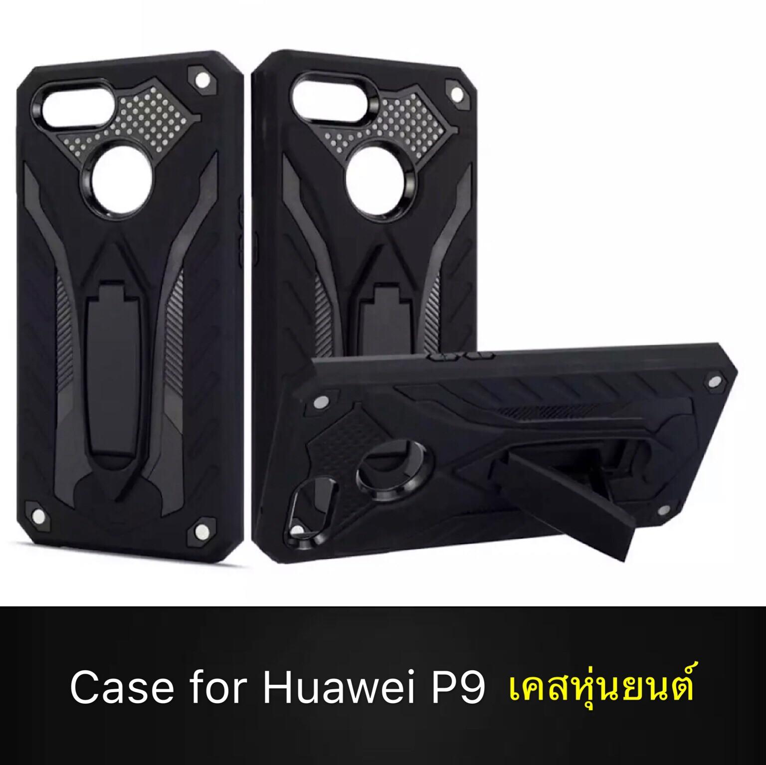 Case Huawei P9 เคสหัวเว่ย P9 เคสนิ่ม TPU เคสหุ่นยนต์ เคสไฮบริด มีขาตั้ง huawei P9 เคสกันกระแทก สินค้าใหม่ TPU CASE