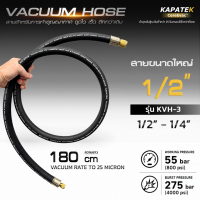 KAPATEK สายแวคคั่ม สายขนาด 3/8″ รุ่น KVH-1 / KVH-2 ความยาว180cm Burst 4000PSI WP 800 PSI