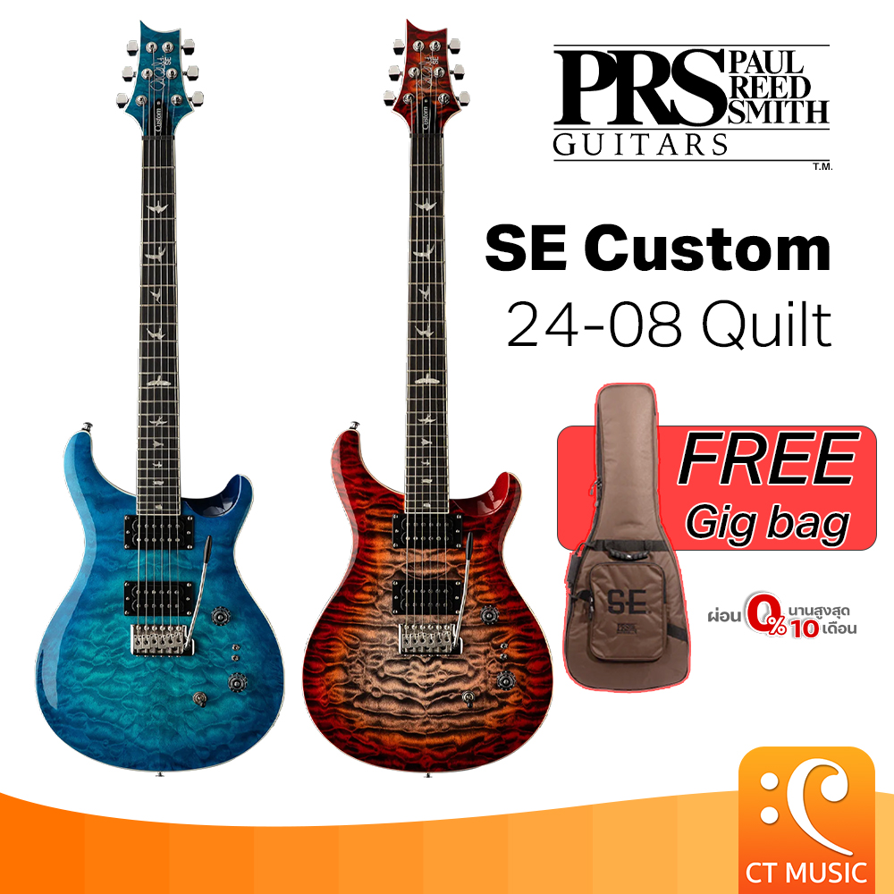กีตาร์โปร่ง กีตาร์ไฟฟ้า อูคูเลเล่เสียงกังวานใส PRS SE Custom 24-08 Quilt กีตาร์ไฟฟ้า กีตาร์ กีต้าร์ 2408 ราคา 45,900 บาท*ส่งฟรี