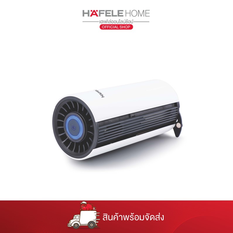 HAFELE เครื่องฟอกอากาศในรถยนต์ ราคา 1,690 บาท*ส่งฟรี