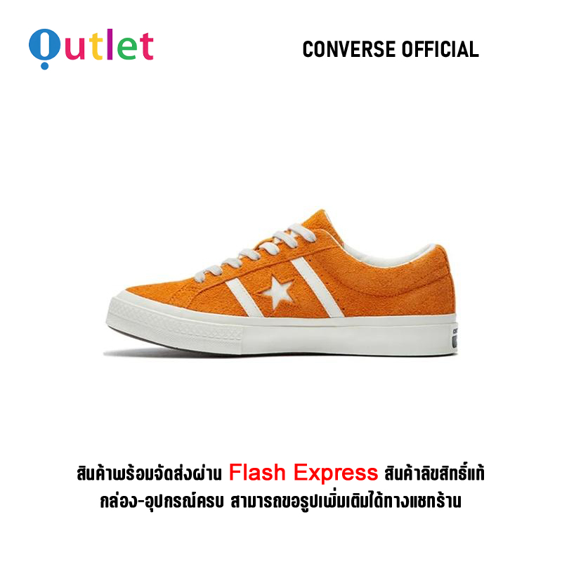 Official Converse One Star Acadamy " Orange " Sports Sneakers 165023C รับประกัน 1 ปี ราคา 1,980 บาท*ส่งฟรี