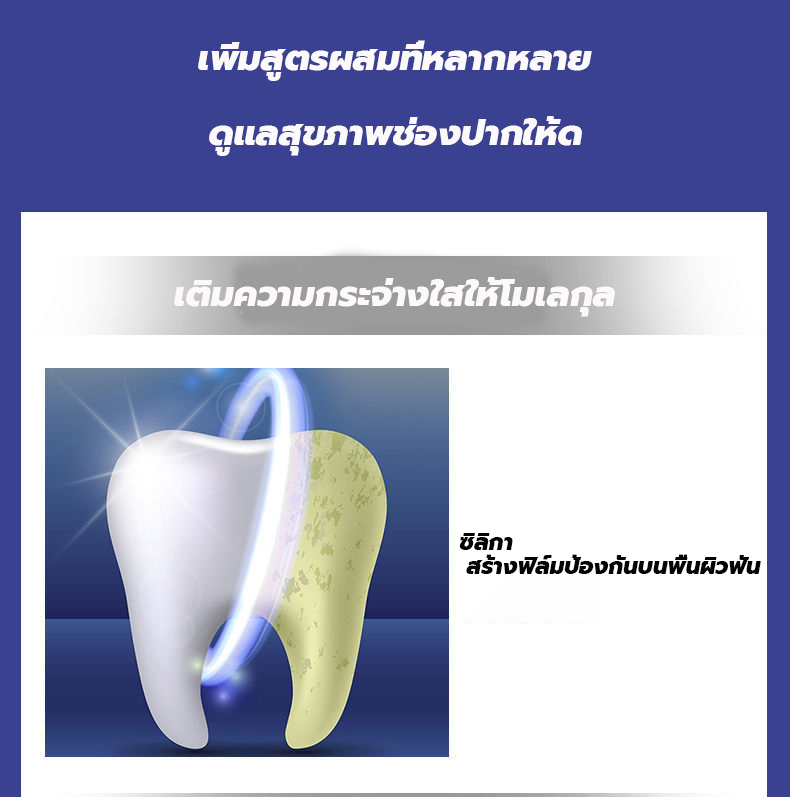 ภาพอธิบายเพิ่มเติมของ 💖บอกลาฟันเหลือง💖 BCLING ยาสีฟันฟันขาว 238g ยาสีฟันเบกกิ้งโซดา ซ่อมฟันเหลือง ขจัดคราบหินปูน​ บำรุงฟัน ยาสีฟัน ยาสีฟันฟอกขาว ที่ฟอกฟันขาว ฟอกฟันขาว ยาสีฟันขจัดปูน ฟันขาว
