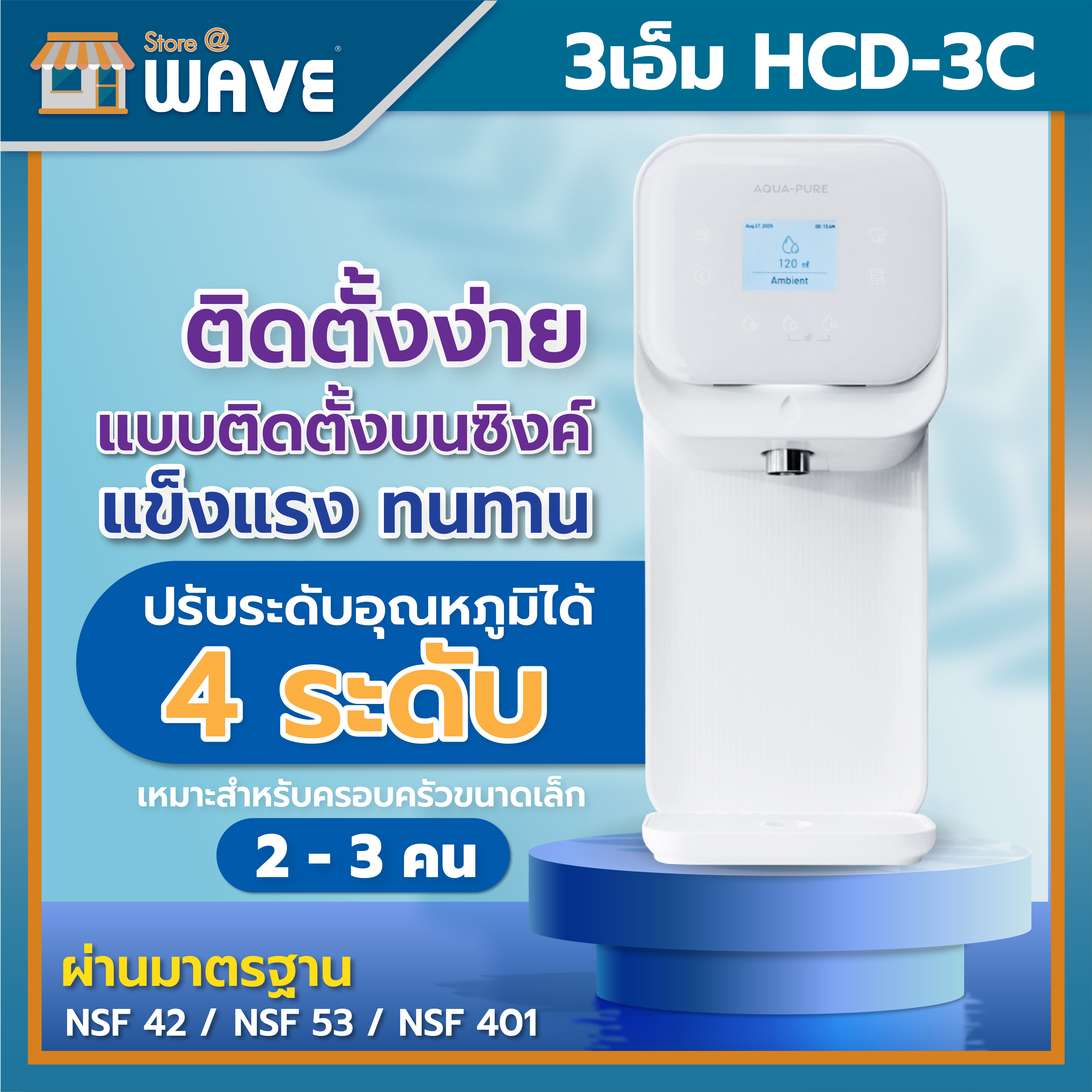 Water Filter 3m Aqua-Pure Model Hcd-3C Drinking Water Filter Water Filter, Water Filter Cabinet, Tap Water Filter, No Installation Required 3m ราคา 42,990 บาท*ส่งฟรี