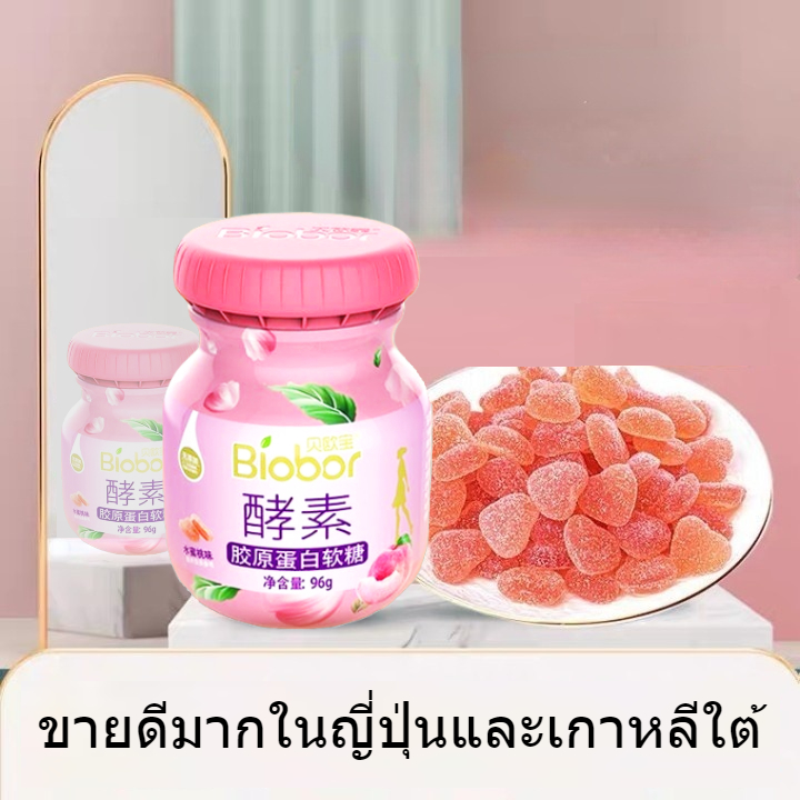 ??COD+พร้อมส่งทันที/ของแท้??biobor คอลลาเจ เอ็นไซม์กัมมี่ ขนมลดน้ําหนัก เจลลี่ลดน้ำหนักเยลลี่ ไฟเบอร เจลลี่ ลูกอม