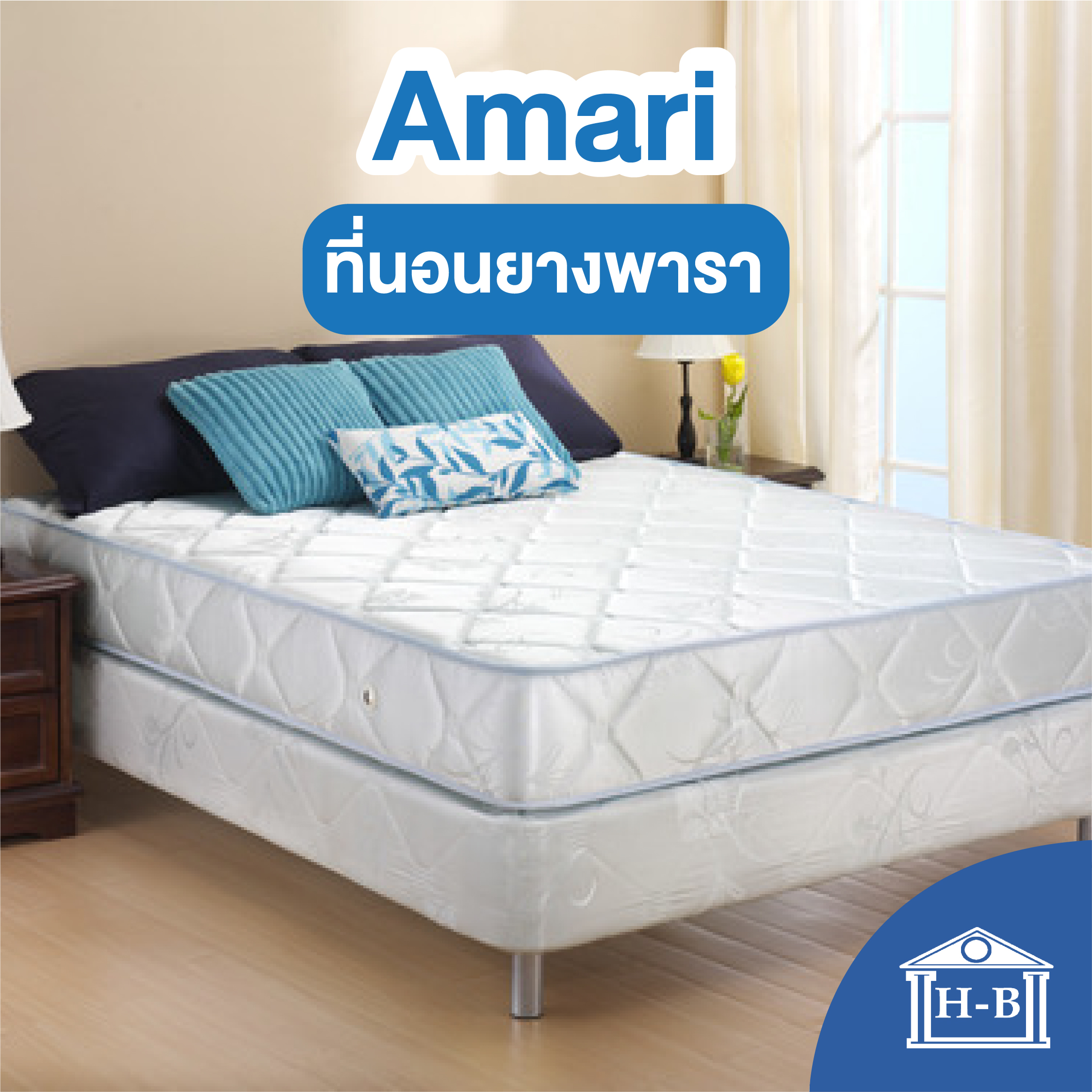 Home Best ที่นอนผ้าซาติน รุ่น Amari 5นิ้ว รุ่นประหยัด ที่นอนยางพาราไร้ขอบ ที่นอน ที่นอนนุ่มแน่น 3ฟุต 3.5ฟุต 5ฟุต 6ฟุต ราคา 1,258 บาท*ส่งฟรี