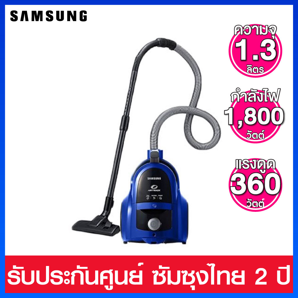 Samsung เครื่องดูดฝุ่น 1800 วัตต์ พร้อมด้วย Twin Chamber รุ่น VCC4540S36/XST ราคา 1,698 บาท*ส่งฟรี