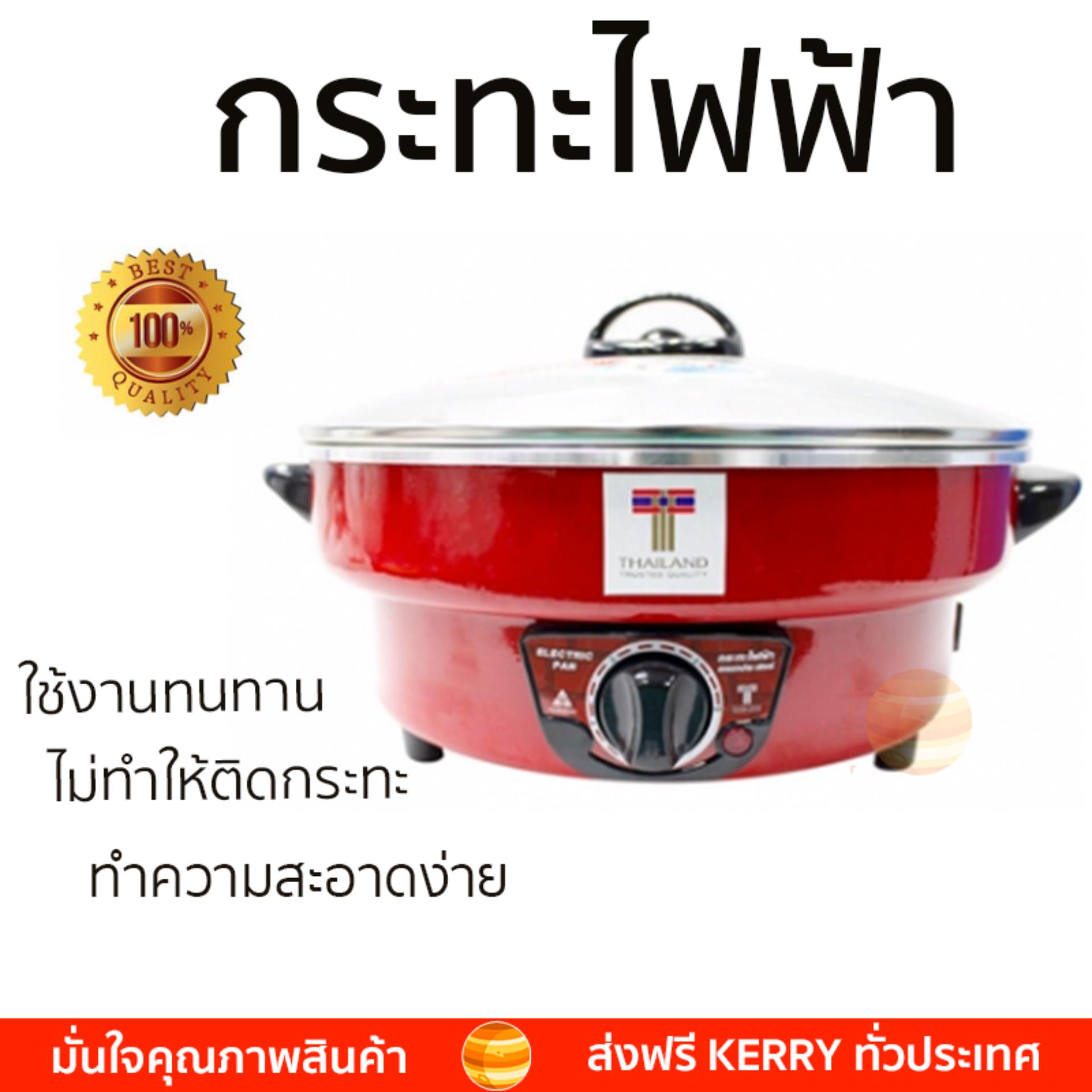 หม้อไฟฟ้า กระทะไฟฟ้า HANABISHI HEP19 3L  HANABISHI  HEP19 อเนกประสงค์ ประกอบอาหารได้หลากหลาย สีไม่หลุดลอก ทนทานต่อการใช้งาน  Electric Pan