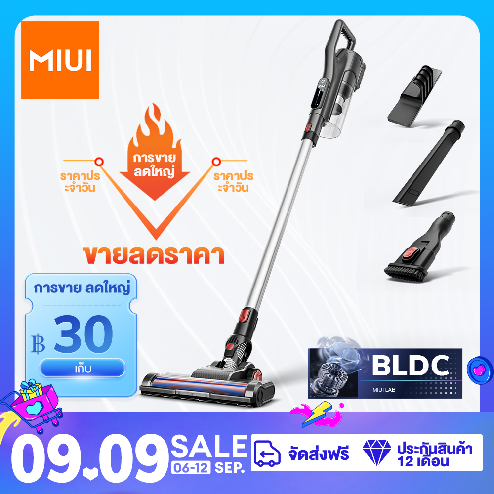 MIUI V15 Cordless Vacuum 18000Pa Power Brushless Motor Washable HEPA Stainless Filter Lightweight 1.88kg 25min Long Runtime ราคา 2,008 บาท*ส่งฟรี