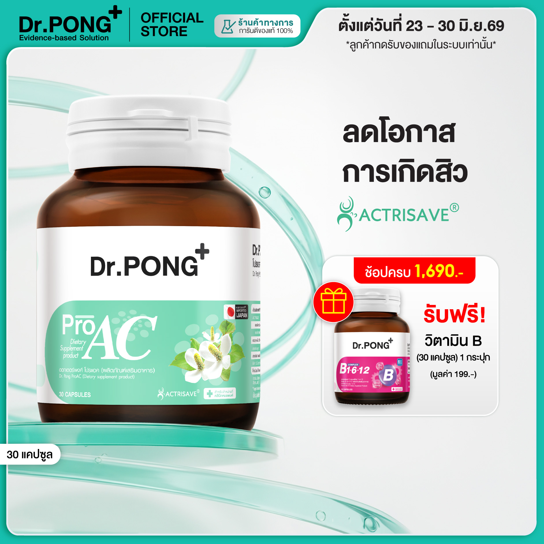 Dr.Pong Proac (Dietary Supplement Product)