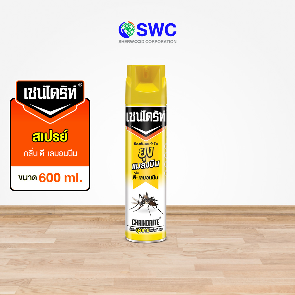 Chaindrite เชนไดร้ท์ 4 สเปรย์กำจัดยุงและแมลง กลิ่นดี-เลมอนนีน ขนาด 600 ml. ราคา 89 บาท*ส่งฟรี