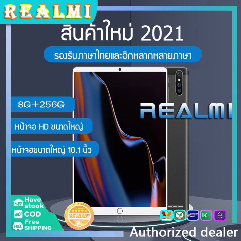 ข้อมูลประกอบของ 2021 HOT Tablets ศูนย์ไทย Realmi แท็บเล็ต แท็บเล็ต แท็บเล็ตแอนดรอยด์ ขนาดหน้าจอ 10.1 นิ้ว เพรียวบาง กะทัดรัด ร้านค้าอย่างเป็นทางการ แท็บเล็ต Ram 8Gb + Rom 256Gb Android 9.0 ระบบ อัพเกรดชิป / มีประสิทธิภาพดีขึ้น รองรับภาษาไทยและอีกหลากหลายภาษา