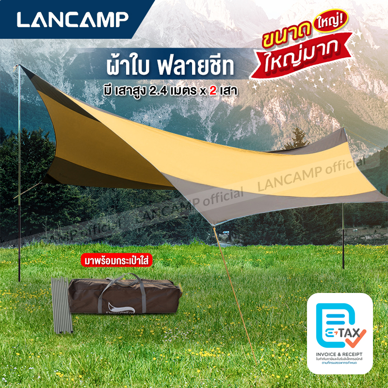 FLYSHEET ฟลายชีท คละสี ผ้าใบ คลุมเต้นท์ ฟลายชีท ทรงผีเสื้อ ผ้าใบตั้งแคมป์ อุปกรณ์ตั้งแคมป์กลางแจ้ง เสากางผ้าใบ อุปกรณ์เสริม ฟรายชีท ราคา 1,469 บาท*ส่งฟรี