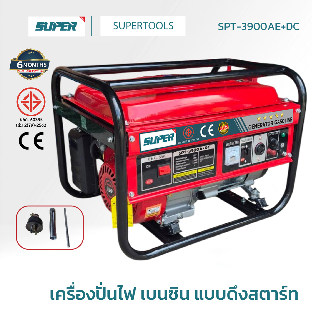 Super 4-Stroke Gasoline Engine Pull-Start Generator, Model Spt-3900Ae+Dc ราคา 14,500 บาท*ส่งฟรี