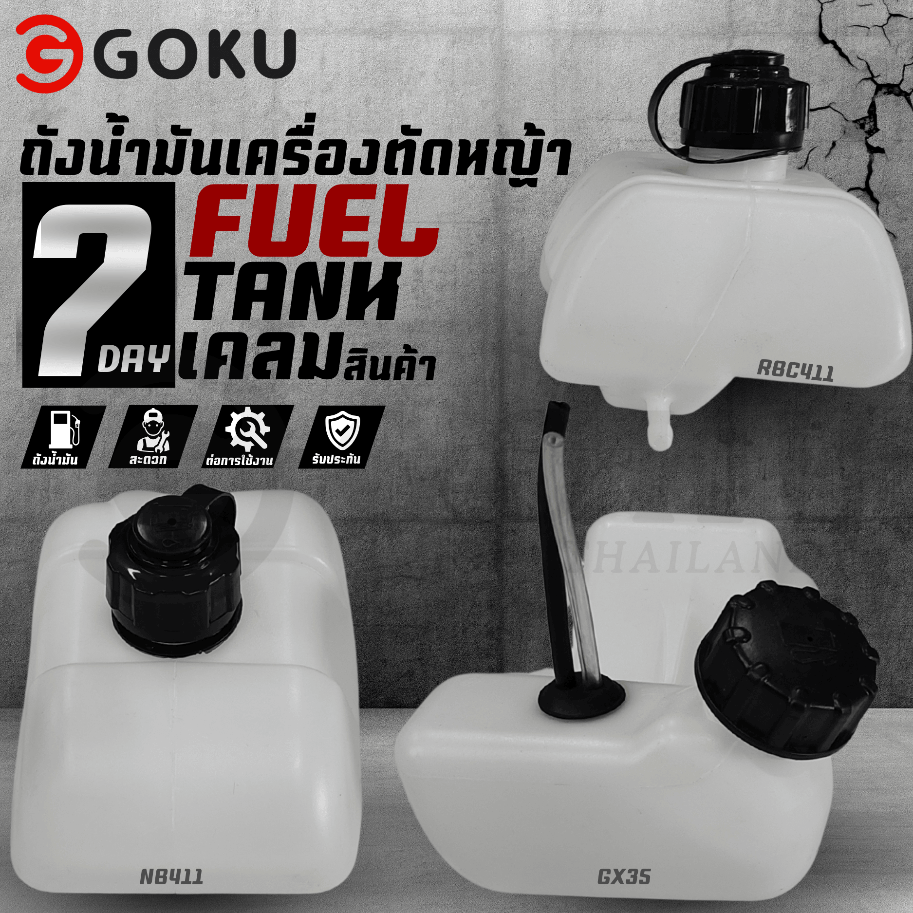 Products Shipped from Thailand, Fuel Tank, Lawn Mower Nb411 Rbc411 Gx35, Grass Cutting Machine Fuel Tank, Lawn Mower Spare Parts ราคา 45 บาท*ส่งฟรี