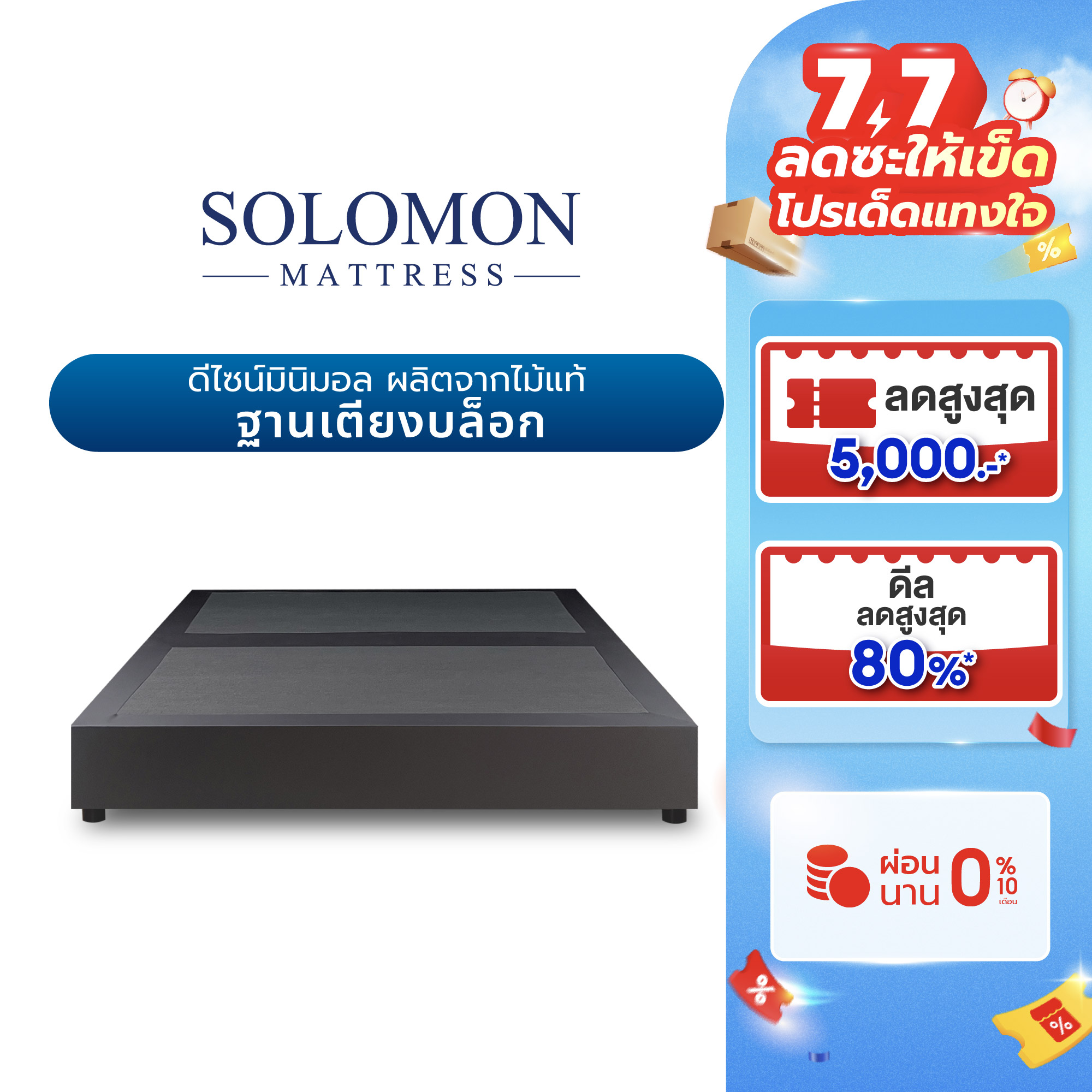 Solomon wood block bed base high quality PVC leather cover 6ft 5ft 3.5 ft ราคา 3,100 บาท*ส่งฟรี