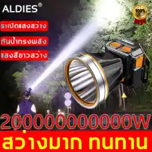 ภาพขนาดย่อของภาพหน้าปกสินค้าปล่อยเลเซอร์ 2000000W แสงสีขาว ALDIES ไฟฉายคาดหัว ปรับไฟได้ 2 ระดับ ส่องแสงระยะ5KMไส้ตะเกียงXPG เซ็นเซอร์สมาร์ท ใช้งานต่อเนื่อง 8 ชม ไฟคาดหัวแรงสูง ไฟฉายคาดหัวแท้ ไฟฉายแรงสูง หน้าไฟคาดหัว ไฟฉายสวมหัว ไฟฉายคาดศรีษะ ไฟส่องสัตว์ ไฟสายคาดหัว ไฟ ฉาย คาด หัว จากร้าน CLEAN HOUSE BEST บน Lazada