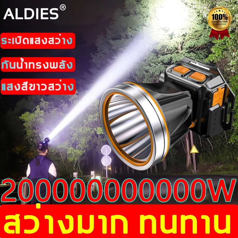 ภาพหน้าปกสินค้าปล่อยเลเซอร์ 2000000W แสงสีขาว ALDIES ไฟฉายคาดหัว ปรับไฟได้ 2 ระดับ ส่องแสงระยะ5KMไส้ตะเกียงXPG เซ็นเซอร์สมาร์ท ใช้งานต่อเนื่อง 8 ชม ไฟคาดหัวแรงสูง ไฟฉายคาดหัวแท้ ไฟฉายแรงสูง หน้าไฟคาดหัว ไฟฉายสวมหัว ไฟฉายคาดศรีษะ ไฟส่องสัตว์ ไฟสายคาดหัว ไฟ ฉาย คาด หัว จากร้าน CLEAN HOUSE BEST บน Lazada