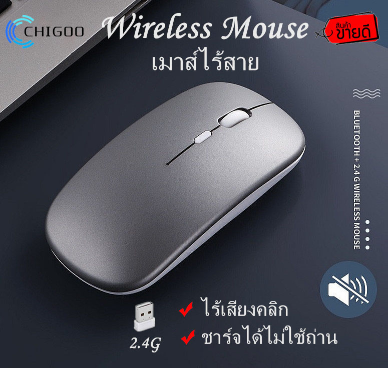 Chigoo Thin wireless Mouse เมาส์ไร้สายคอมพิวเตอร์ Silent Mouse พร้อมตัวรับสัญญาณ USB ความไวแสงสูงพกพาสะดวก Mouse สามารถปิดเครื่องได้โดยอัตโนมัติ