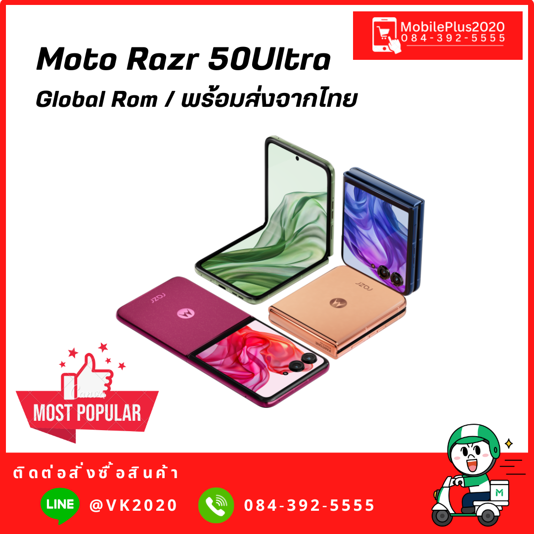 Ready to Ship Motorola Razr 50 Ultra Global Rom, Brand New, Original. ราคา 25,160 บาท*ส่งฟรี