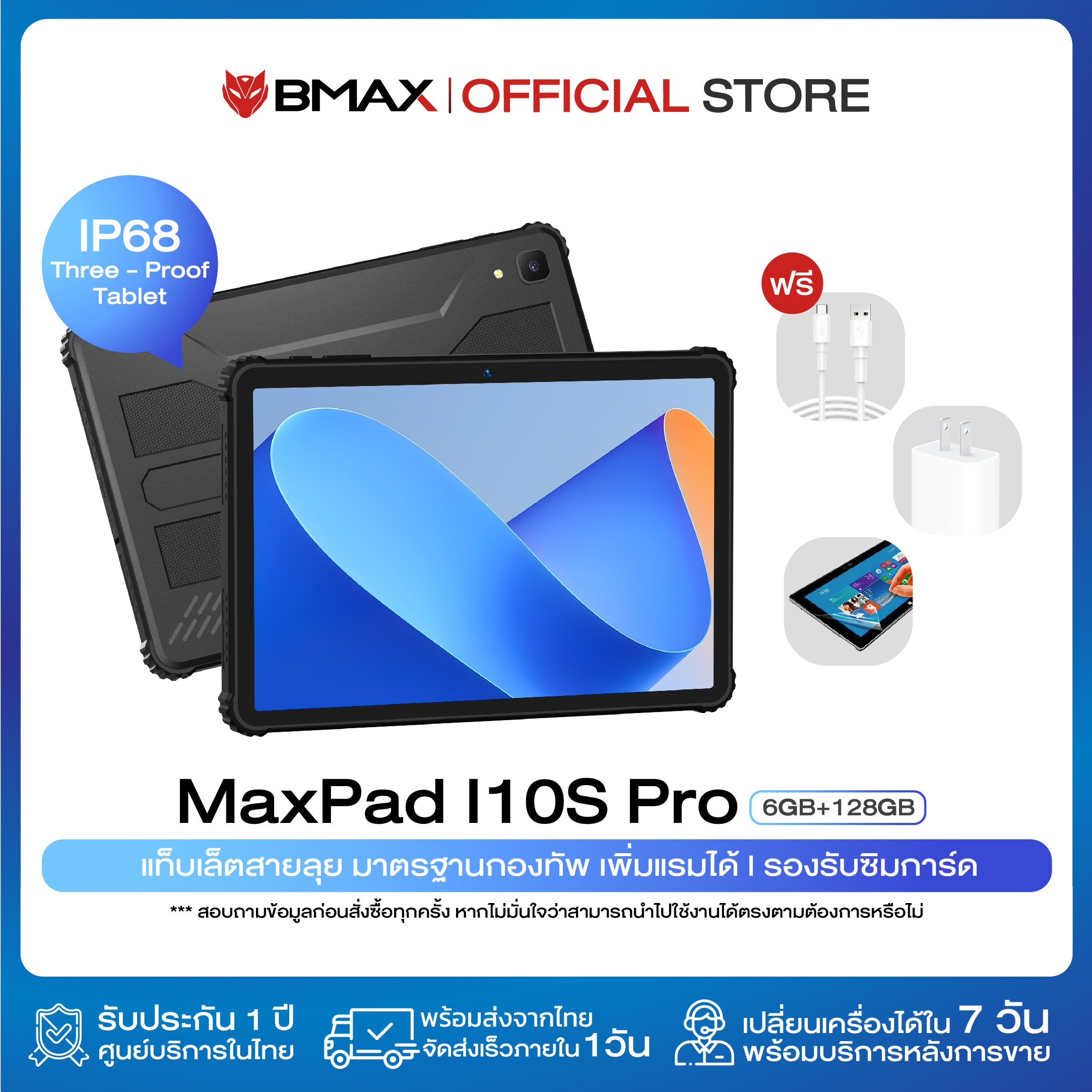 BMax i10s Pro (Rugged tablet) 10.1 IPS T616 Octa-core RAM 14GB(6+8) ROM 128GB 10,000 mAh android 14 Tablet Gaming 1 Year Warranty in Thailand ราคา 6,299 บาท*ส่งฟรี