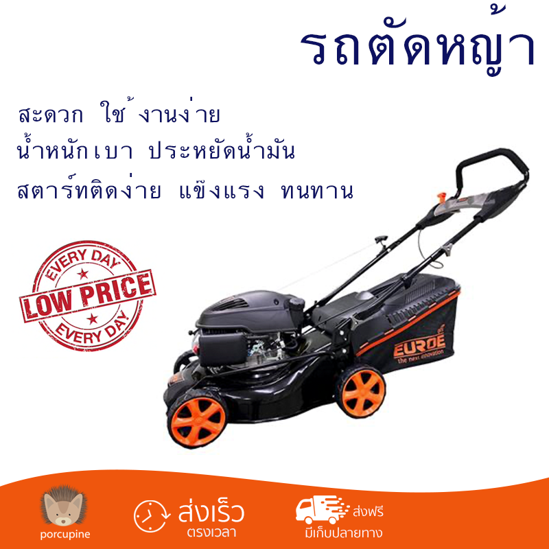 โปรโมชันพิเศษ รถตัดหญ้าน้ำมัน EUROE EAT-5(TX) 5.5 แรงม้า แรงขับเคลื่อนสูง สะดวก ใช้งานง่าย รับประกันสินค้า 1 ปี จัดส่งฟรีทั่วประเทศ ราคา 16,990 บาท*ส่งฟรี