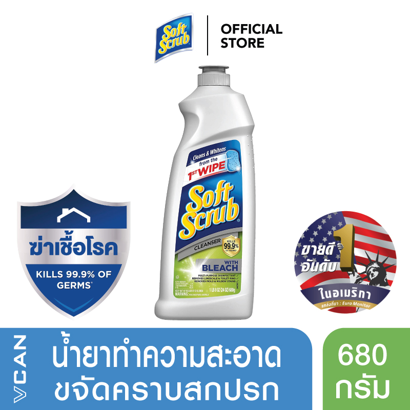 Soft Scrub ซอฟท์สครับ น้ำยาทำความสะอาด พร้อมสารฟอกขาว 680 กรัม ราคา 232 บาท*ส่งฟรี