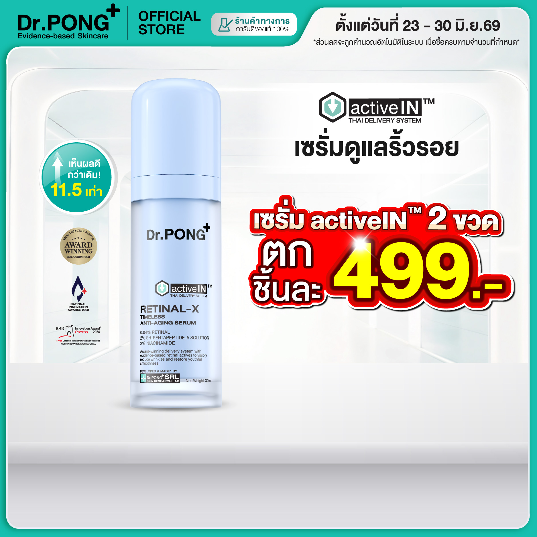 New Formula Serum! Gen2 Dr.Pong Retinal-X Activein Serum, Anti-Wrinkle Serum Smooth Skin Absorbs into the Skin 11.5 Times Faster.