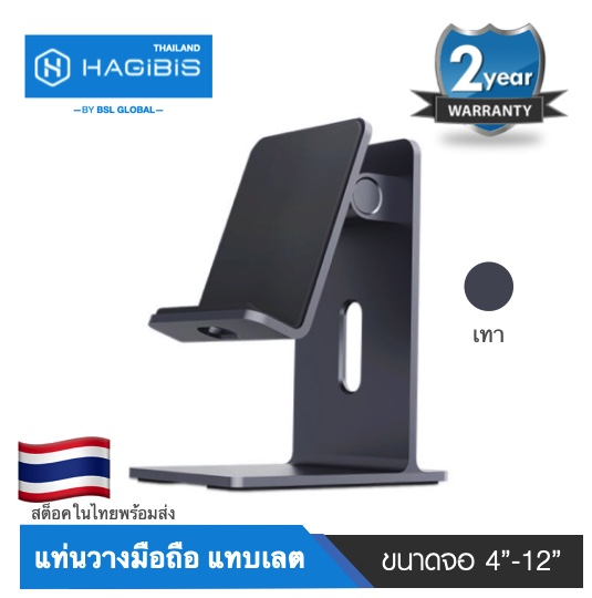 HAGIBIS Phone Holder, Metal 5°~45° Muti-Angle Adjustable Desk Phone Holder Tablet Stand for all 4.0 -7.9 รุ่น MPS01 สีเงิน Silver / สีเทา Space Grey สำหรับตั้ง วาง iPad Pro iPad Air iPad Mini 5 4 3 2, iPhone 12 12pro 12pro max 11 Pro X XR 8 7 6 5, Galaxy