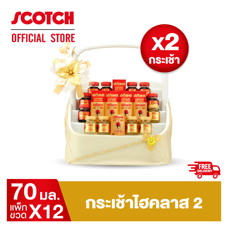 สก๊อต กระเช้าไฮคลาส 2 รังนกแท้ รอเยล โกดล์+ซุปไก่สกัด สูตร 100% (X2 กระเช้า ซื้อคู้ คุ้มกว่า) พร้อมจัดส่งฟรี!!
