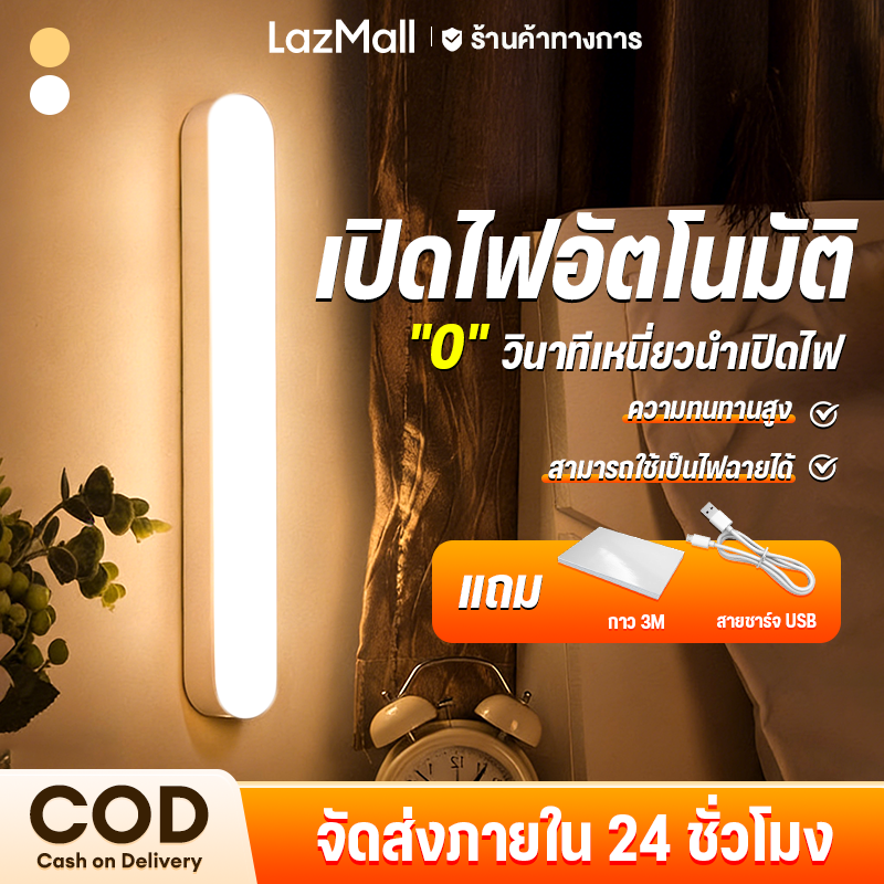 🔥 Table Lamp Magnetic Lamp, Led Lamp, Eye Protection, Table Lamp, Night Light for Closets, Work Desks, Reading Lights, Room Lights, Can Turn on 3 Lights ราคา 76 บาท*ส่งฟรี