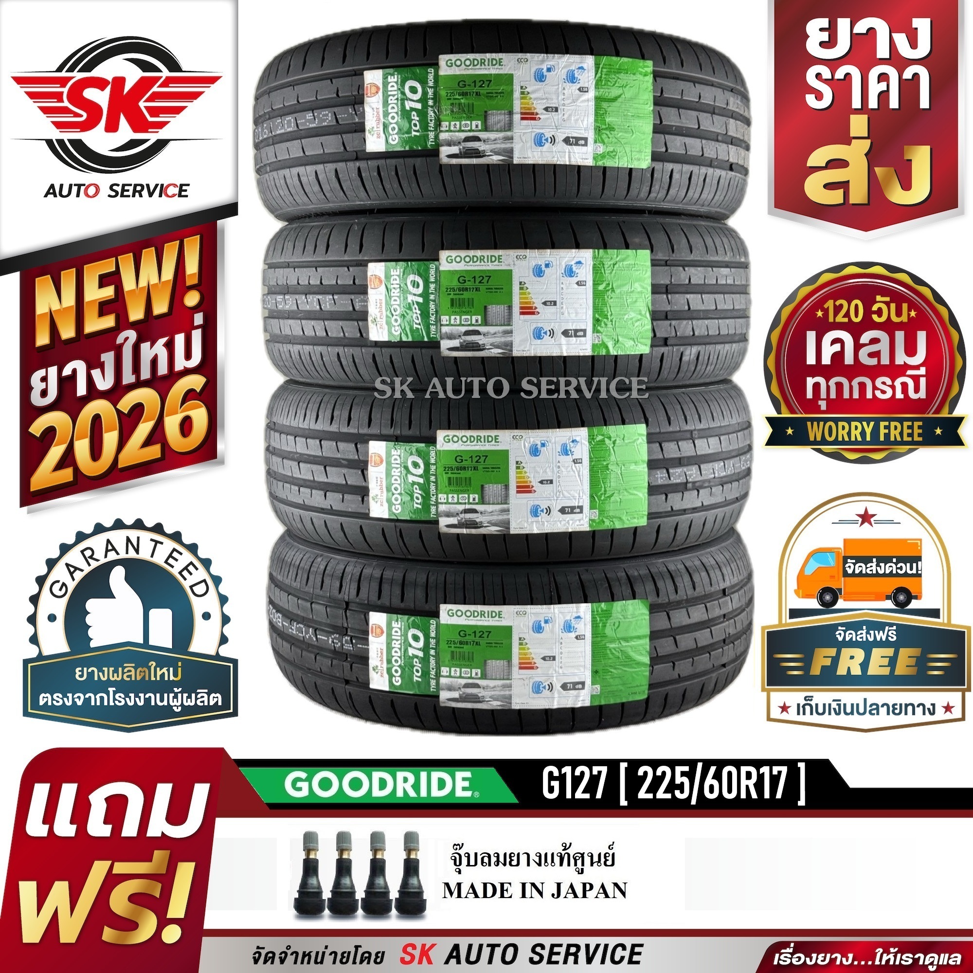 Goodride Car Tires 225/60R17 (17 Inch Rims) Model G127 4 Tires (New Model Year 2026)+Accident Insurance ราคา 8,650 บาท*ส่งฟรี