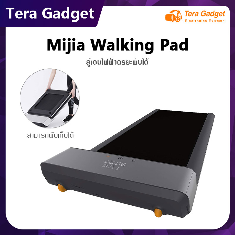 ดูภาพ Xiaomi mijia Walking Pad Smart Treadmill ลู่เดินไฟฟ้า ลู่เดินอัจฉริยะ ลู่เดินพับได้ สำหรับออกำลังกาย WalkingPad By Tera Gadget เพิ่มเติม Xiaomi mijia Walking Pad Smart Treadmill ลู่เดินไฟฟ้า ลู่เดินอัจฉริยะ ลู่เดินพับได้ สำหรับออกำลังกาย WalkingPad By Tera Gadget