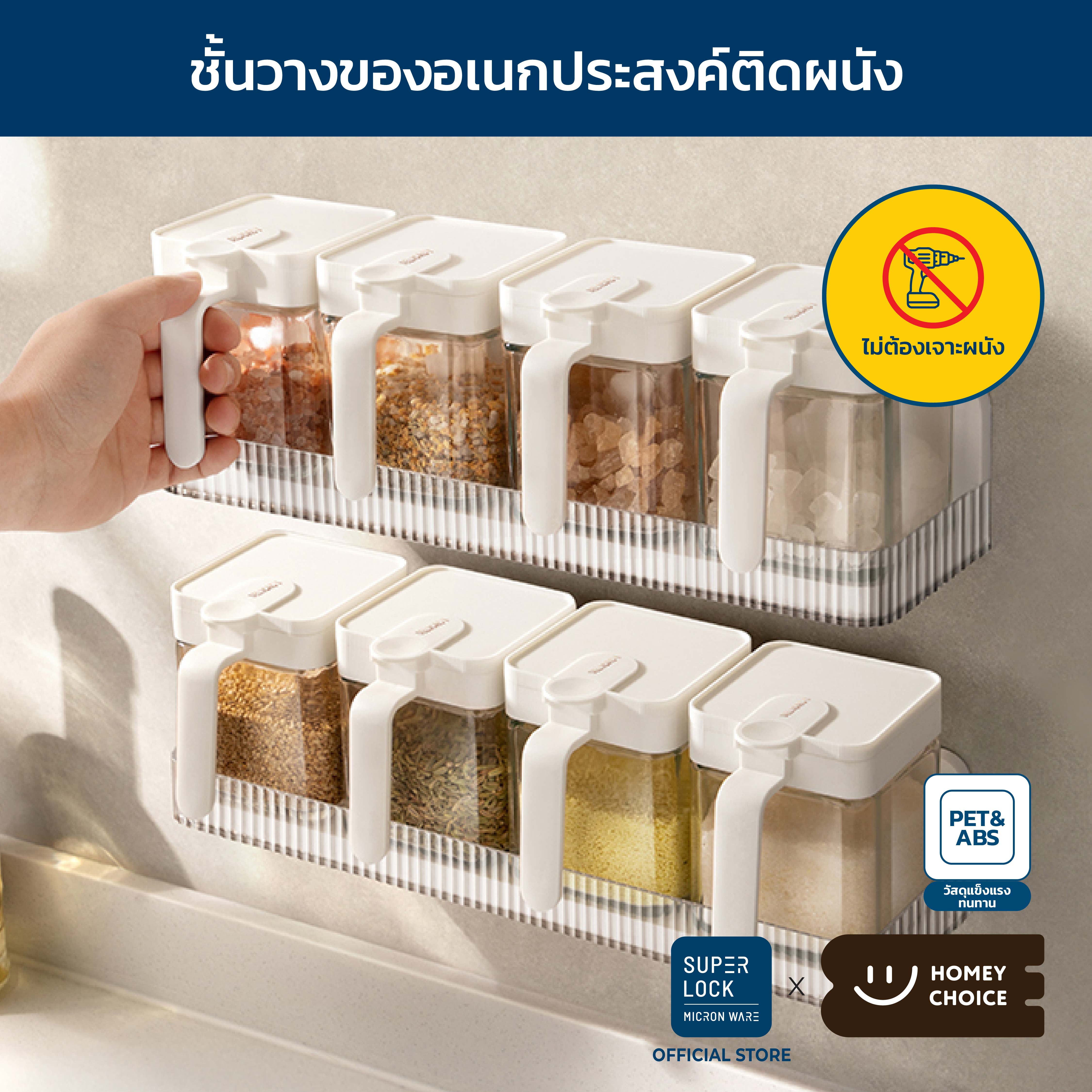 HomeyChoice ชั้นวางของอเนกประสงค์ติดผนัง ชั้นวางเครื่องปรุงติดผนัง ไม่ต้องเจาะผนัง ประหยัดพื้นที่ รุ่น 8046 ราคา 200 บาท*ส่งฟรี