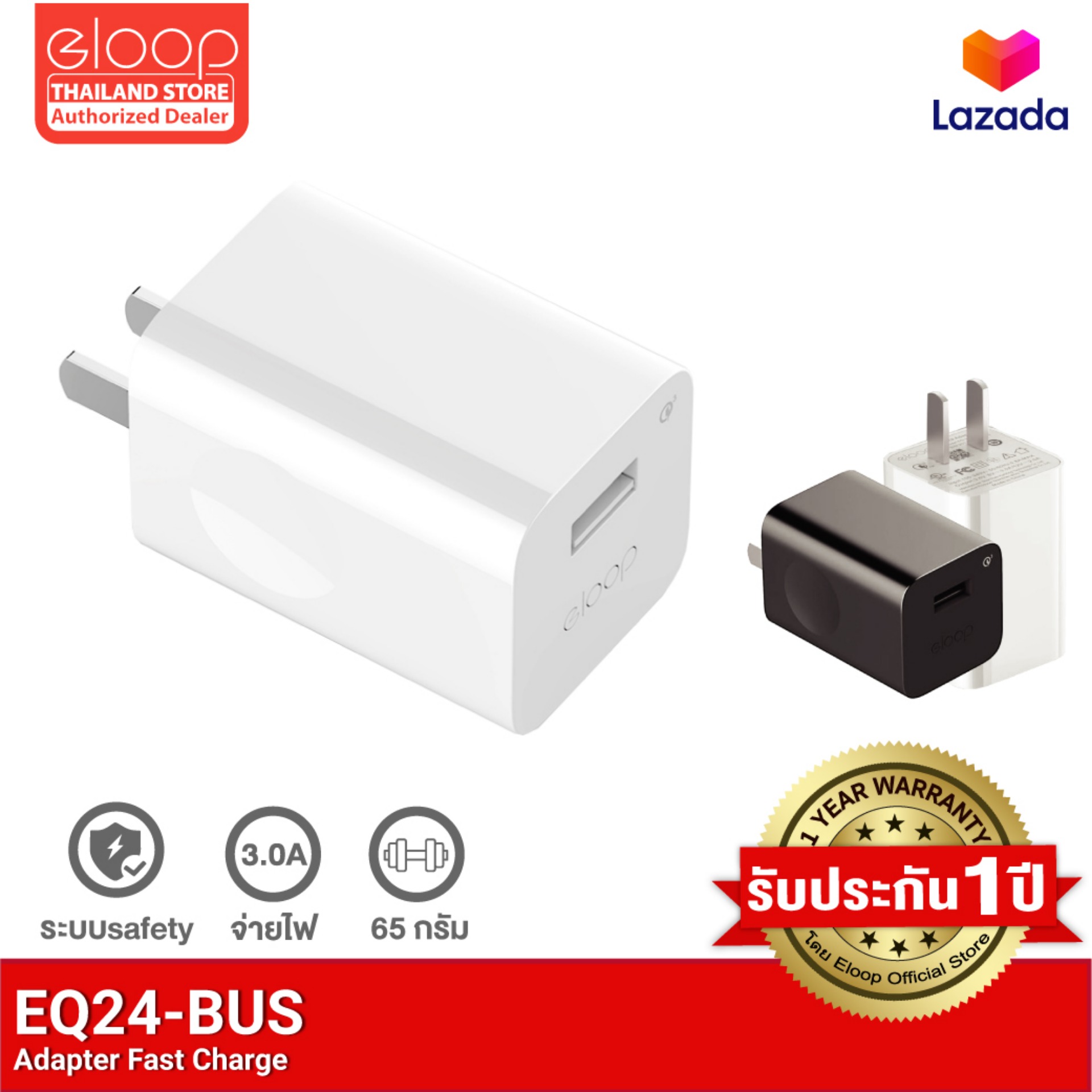 [ส่งเร็ว1วัน+ประกัน1ปี] Eloop EQ-24BUS หัวชาร์จเร็ว USB Quick Charge 3.0 24W Wall Charger Adaptor ของแท้ 100%