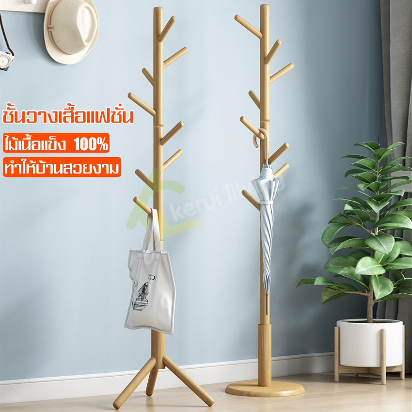 China coat rack China coat rack coat rack China coat rack coat rack China Utility Pole China suit pole ราคา 237 บาท*ส่งฟรี