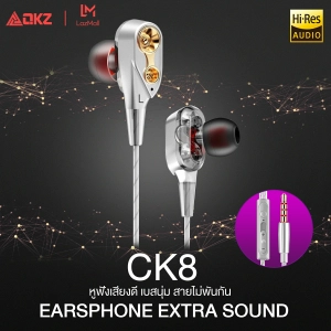 ภาพหน้าปกสินค้าOriginal หูฟัง QKZ รุ่น CK8 Earphone Sport Earbuds Stereo With HD Mic ระดับเสียง HI-FI ไมค์เพิ่ม/ลดเสียง สายยาว 1.2 เมตร（ประกัน 1 ปี） ที่เกี่ยวข้อง