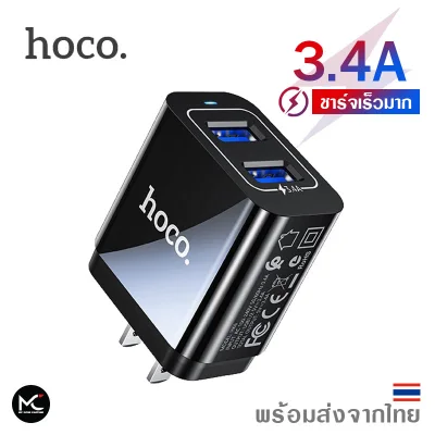 Hoco HK6 หัวชาร์จไฟบ้าน ปลั๊กชาร์จ 2 USB ชาร์จเร็วมาก 3.4A มีไฟ LED Brilliant Dual Port Charger (2)