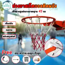 ภาพขนาดย่อของภาพหน้าปกสินค้าBasketball Hoop ห่วงบาสเกตบอล แขวนติดผนังขอบโลหะ ขนาด 45 Cm ห่วงบาส จากร้าน GYM indoor บน Lazada