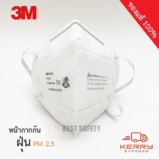 3M? Aura? 9010 หน้ากากป้องกันฝุ่น ละออง ฟูมโลหะ แบบพับได้ สายคาดศีรษะ N95 (Pack1)