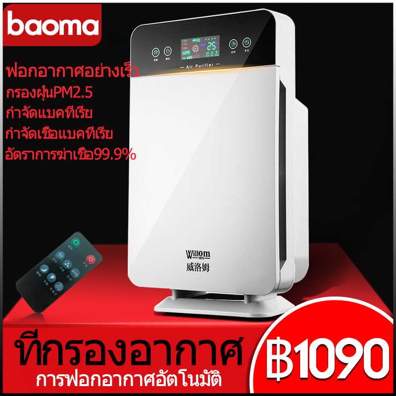 เครื่องฟอกอากาศ กรองอากาศ กรองฝุ่น ฟอกอากาศ มีเสียงรบกวนจากโหมดสลีปที่เงียบสงบเป็นพิเศษเช่นเซเรเนด LED เทคโนโลยีสัมผัสอัจฉริยะความรู้สึกเย็นสบาย 5D บริสุทธิ์ชั้นกรอง 99.98% ใช้พื้นที่ 1-23 เมตร