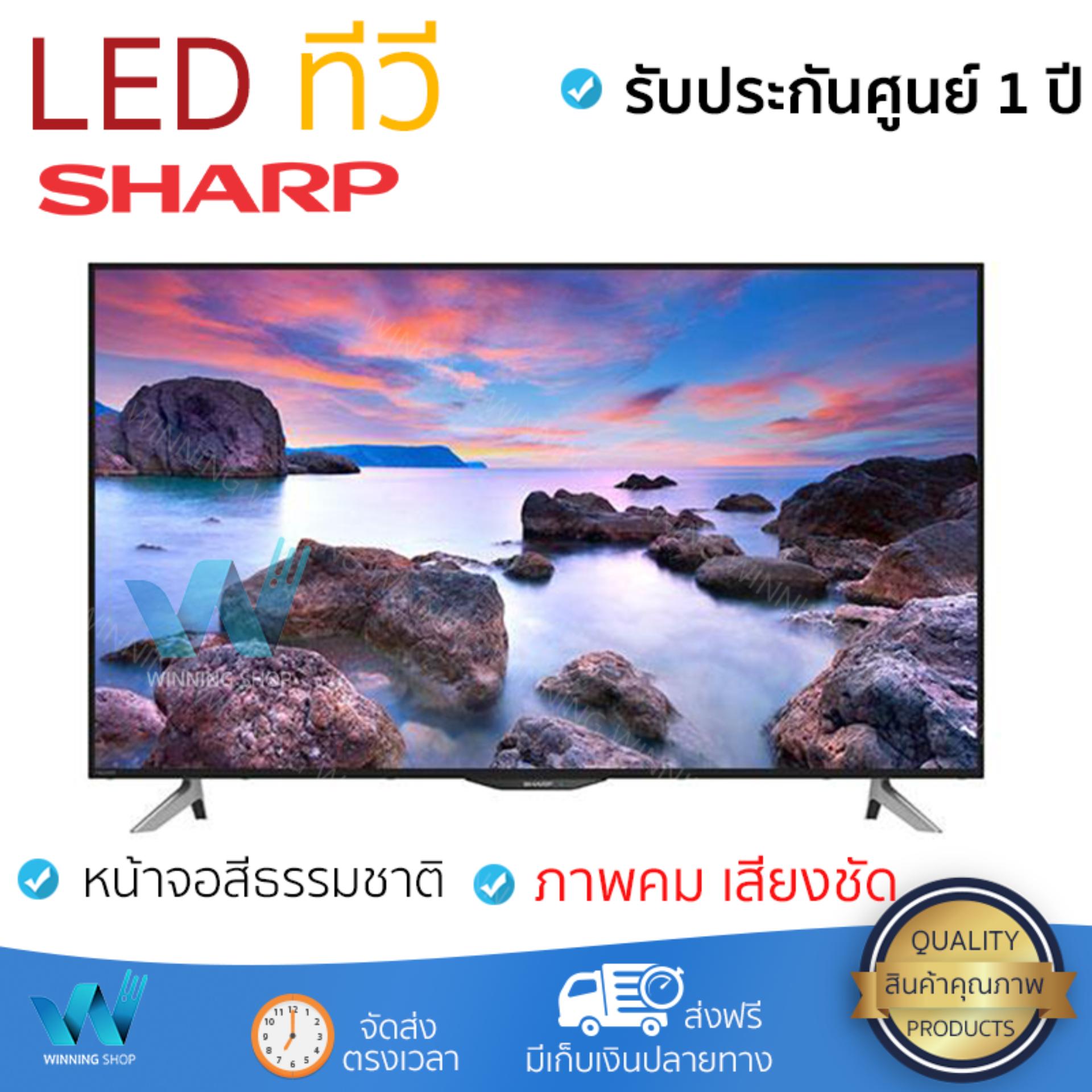 ราคาพิเศษ ทีวี LED TV  แอลอีดีทีวี 50